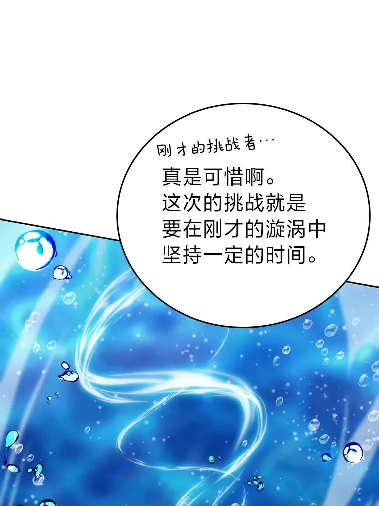 26.多管闲事的大叔 第31页