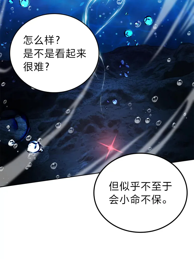 26.多管闲事的大叔 第32页