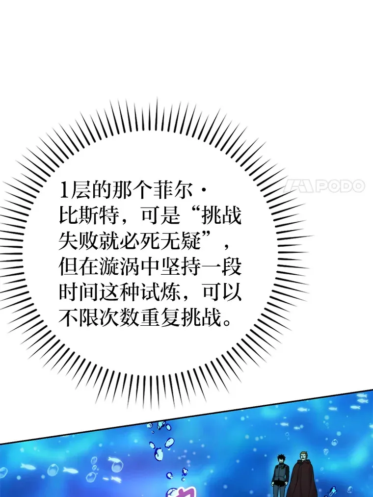 26.多管闲事的大叔 第33页