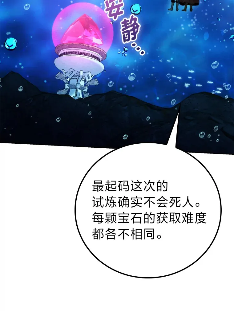 26.多管闲事的大叔 第34页
