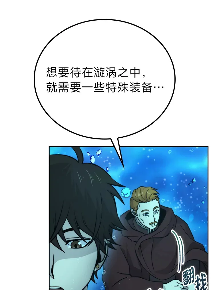26.多管闲事的大叔 第35页