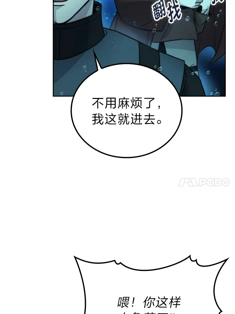 26.多管闲事的大叔 第36页