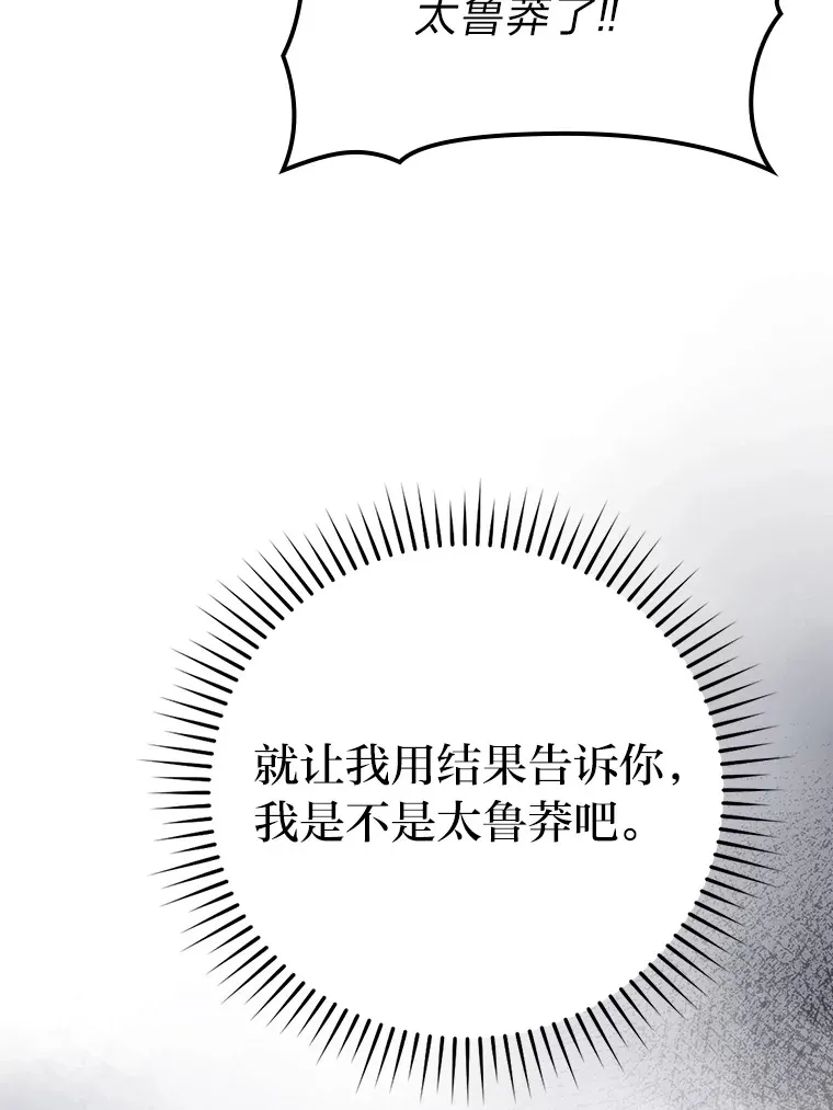 26.多管闲事的大叔 第37页
