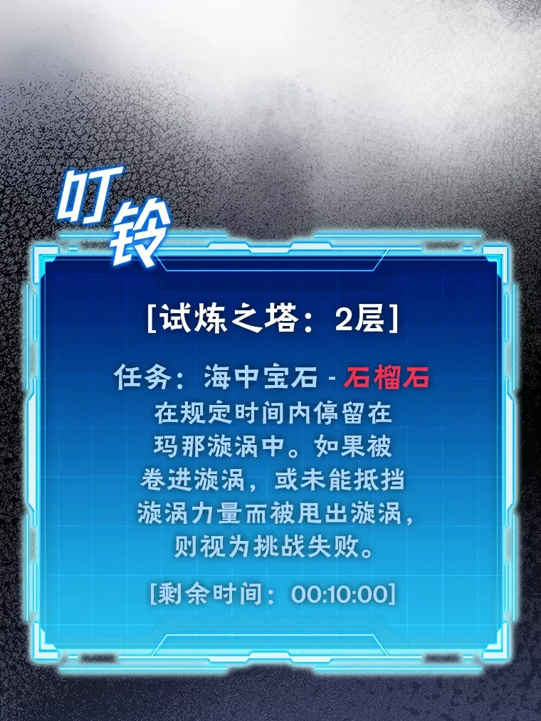 26.多管闲事的大叔 第38页