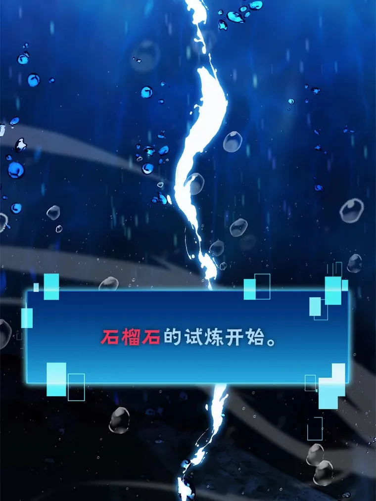 26.多管闲事的大叔 第40页