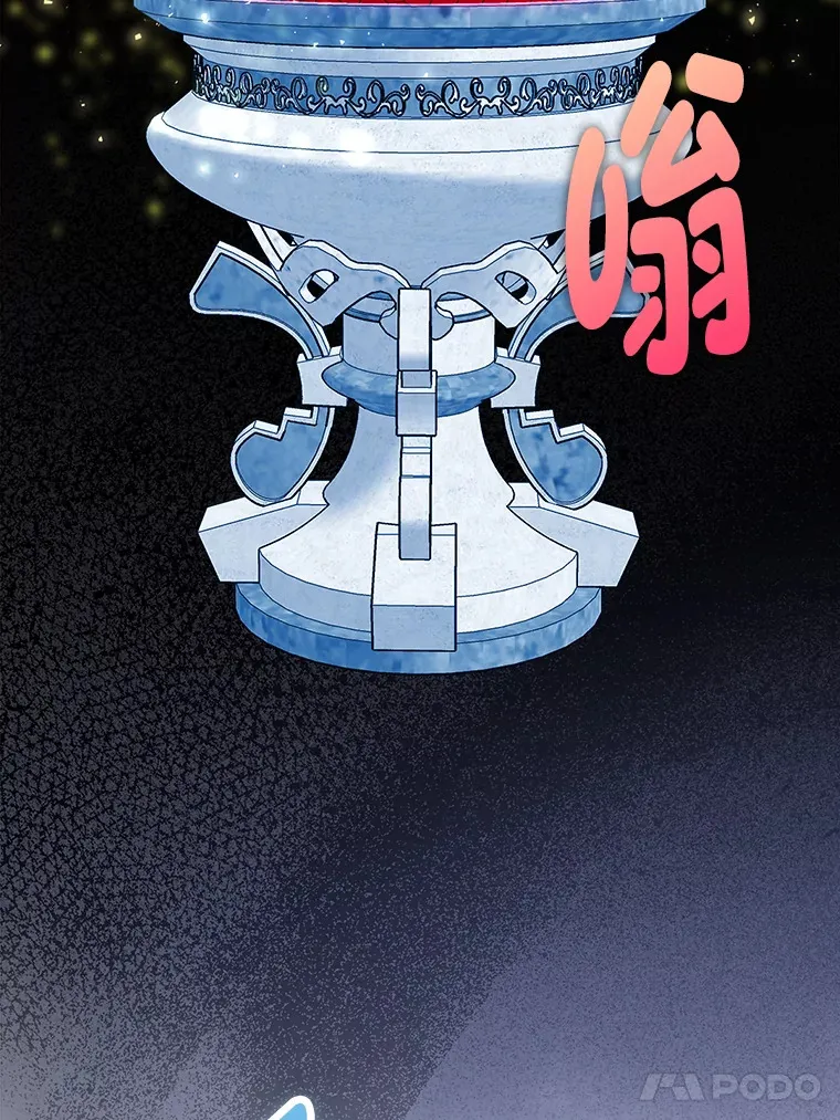 26.多管闲事的大叔 第43页