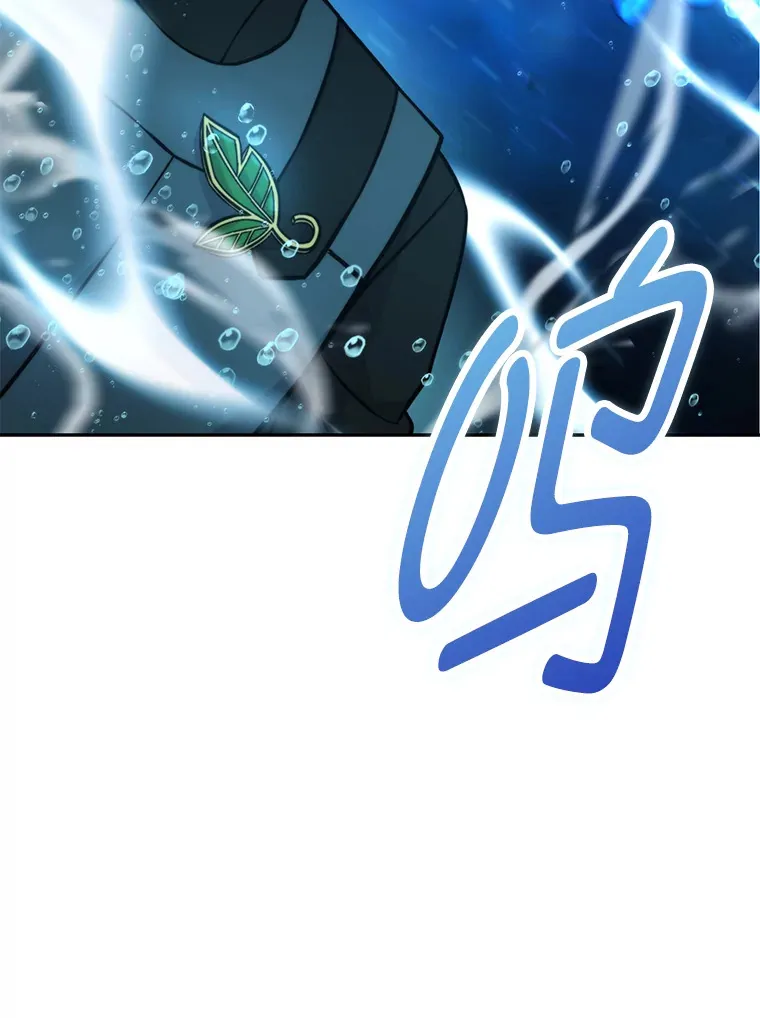 26.多管闲事的大叔 第45页