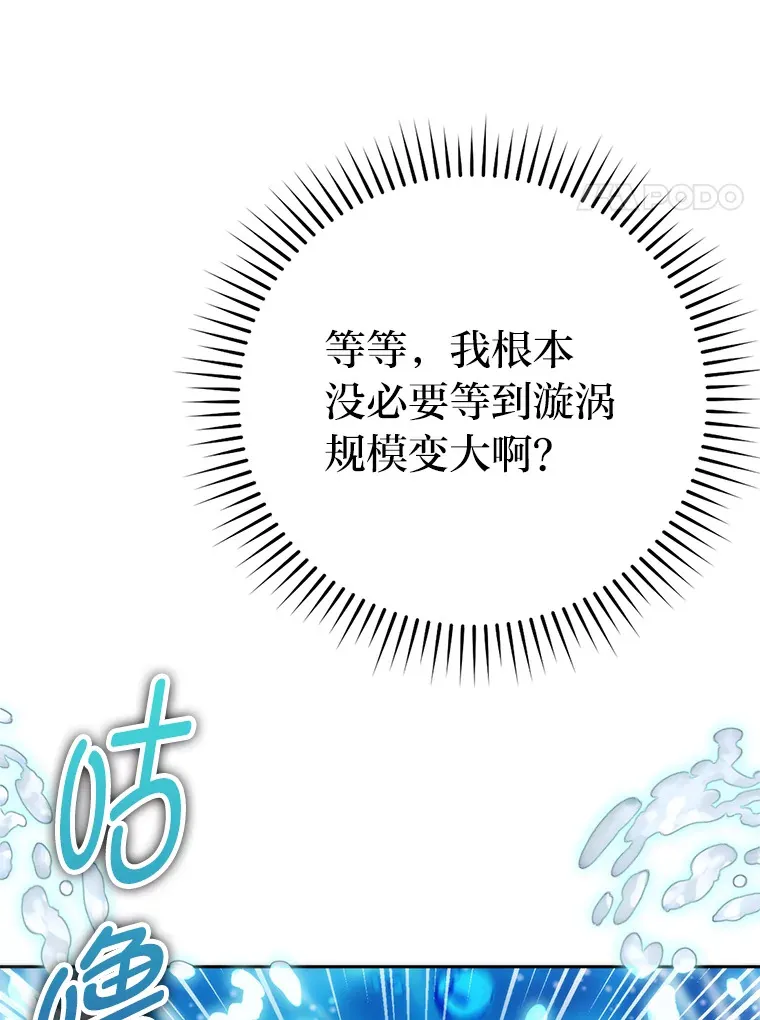 26.多管闲事的大叔 第46页