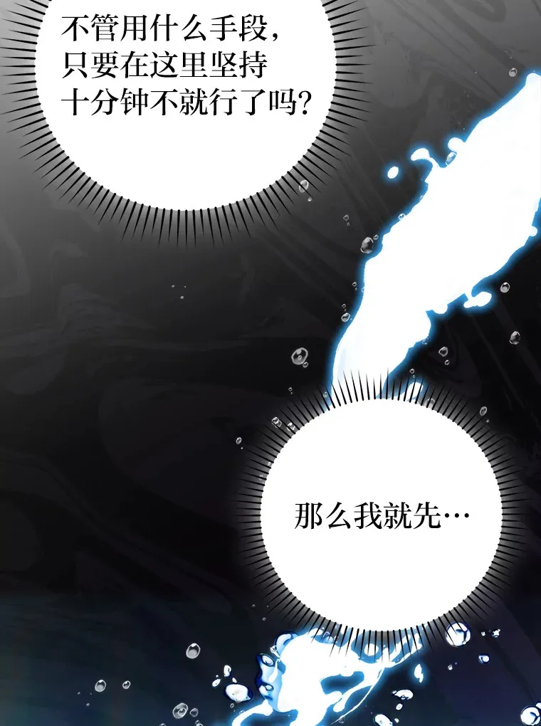 26.多管闲事的大叔 第48页