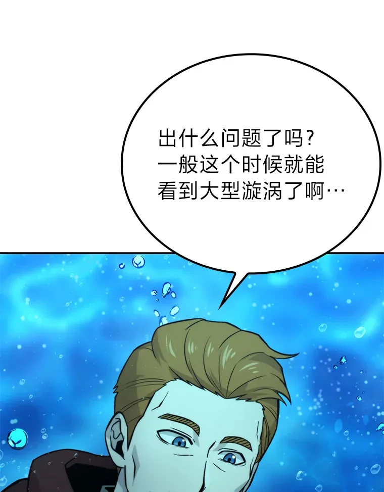 26.多管闲事的大叔 第62页