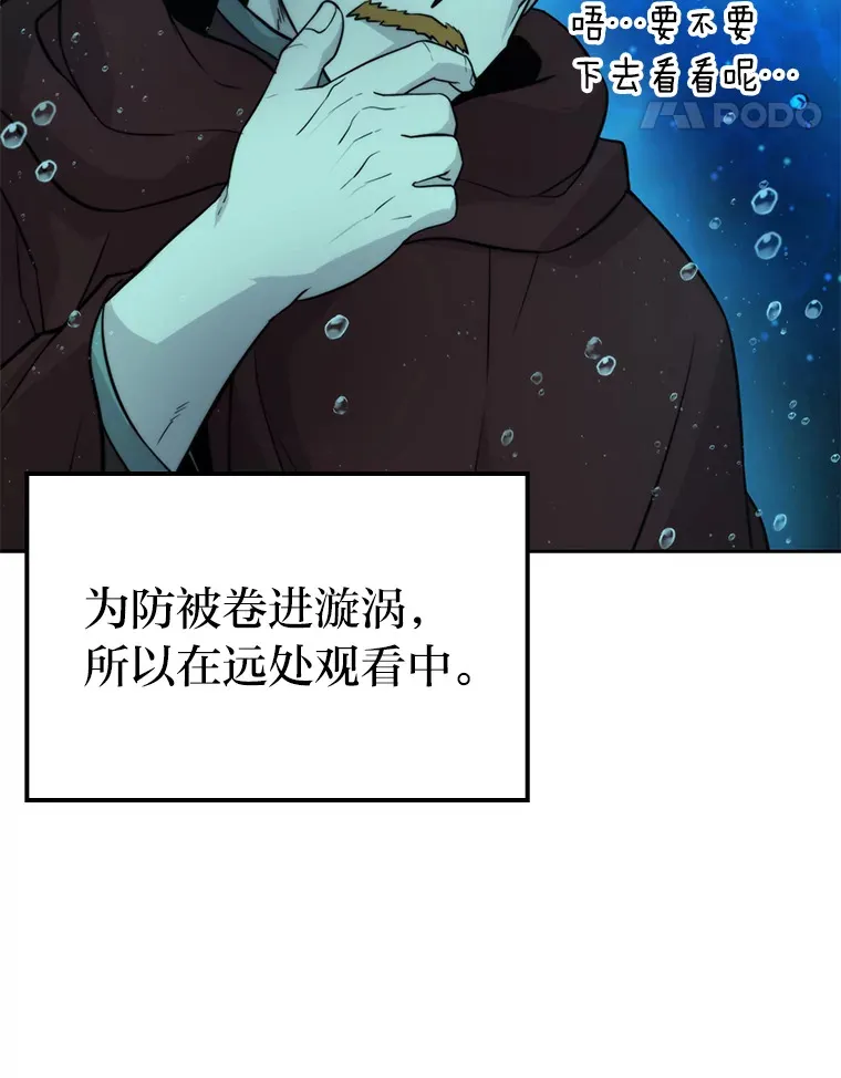 26.多管闲事的大叔 第63页