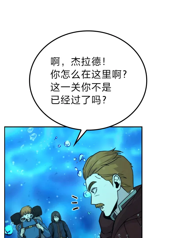 26.多管闲事的大叔 第64页