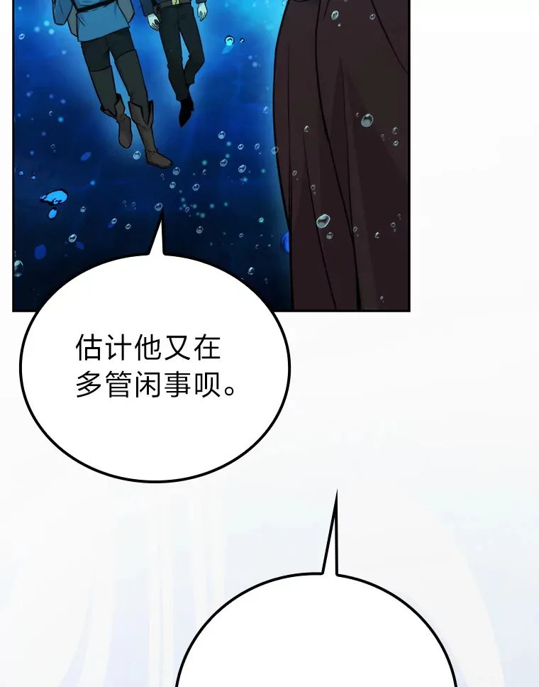 26.多管闲事的大叔 第65页