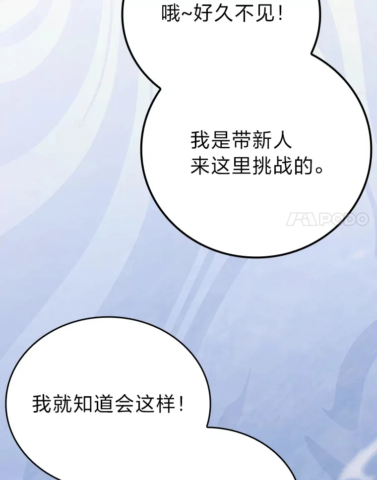 26.多管闲事的大叔 第66页