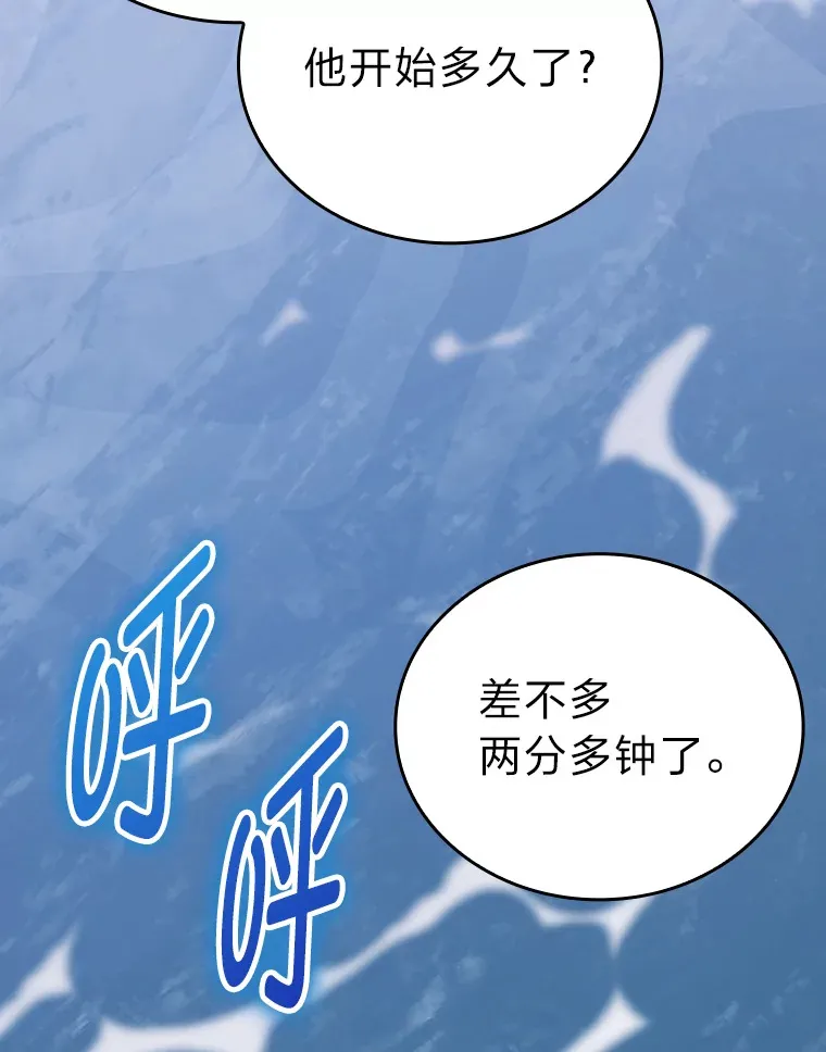 26.多管闲事的大叔 第67页