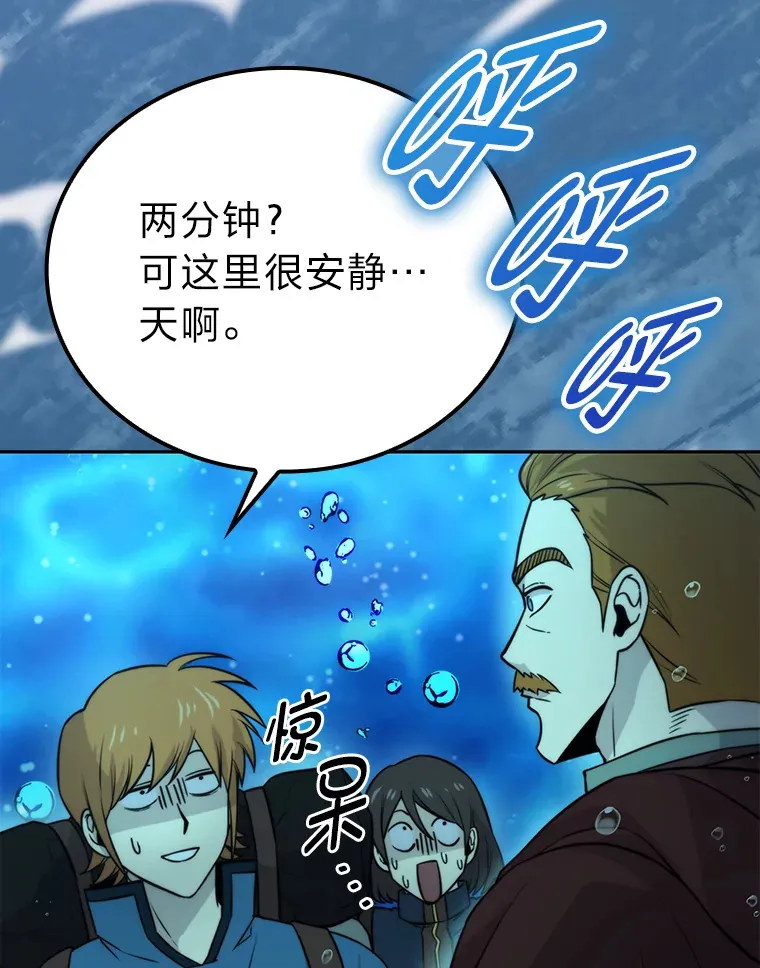 26.多管闲事的大叔 第68页