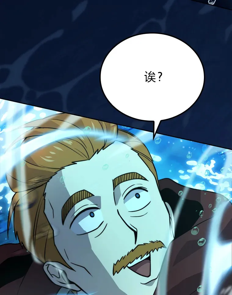 26.多管闲事的大叔 第72页