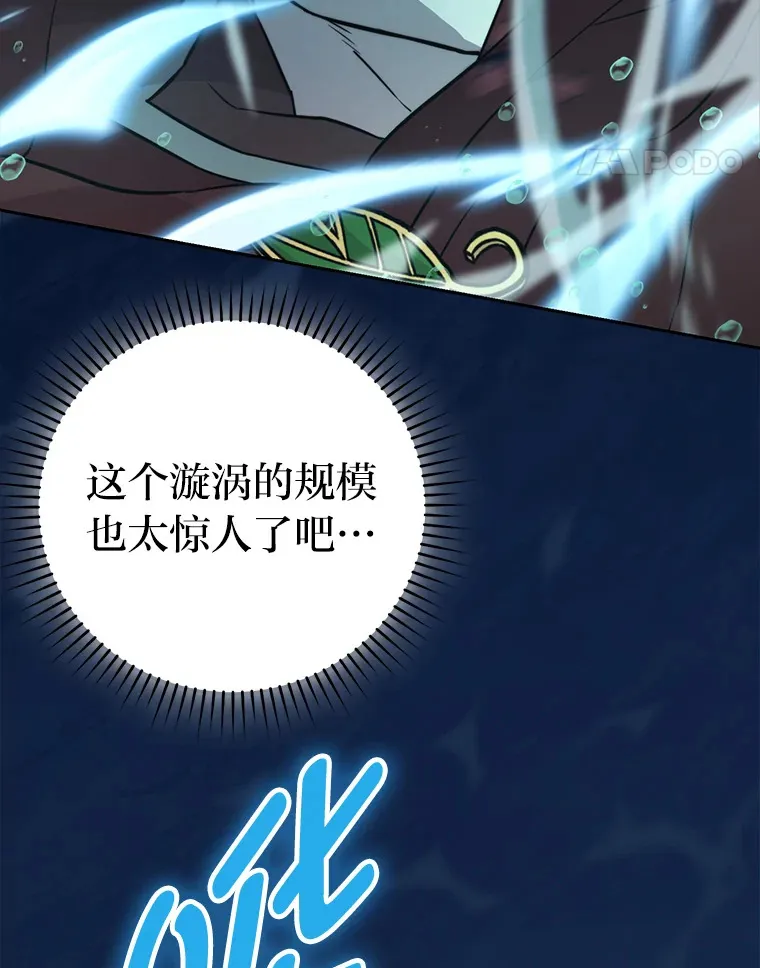 26.多管闲事的大叔 第73页