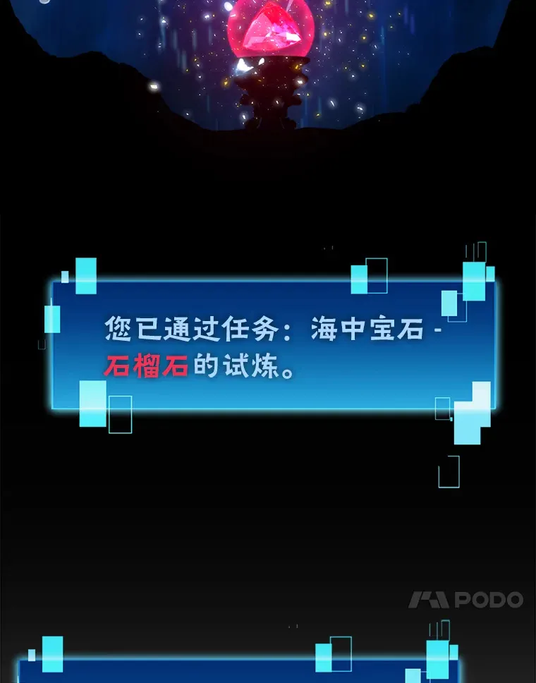 26.多管闲事的大叔 第79页