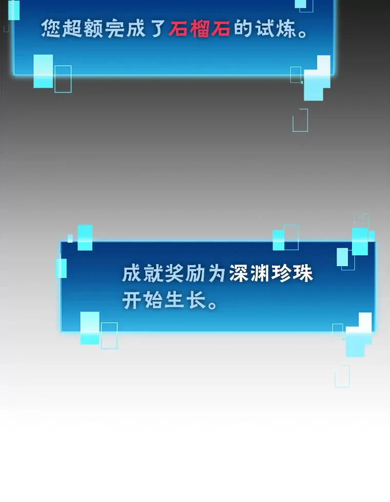 26.多管闲事的大叔 第80页