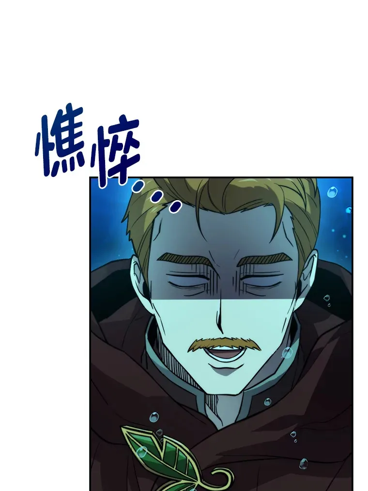 26.多管闲事的大叔 第81页