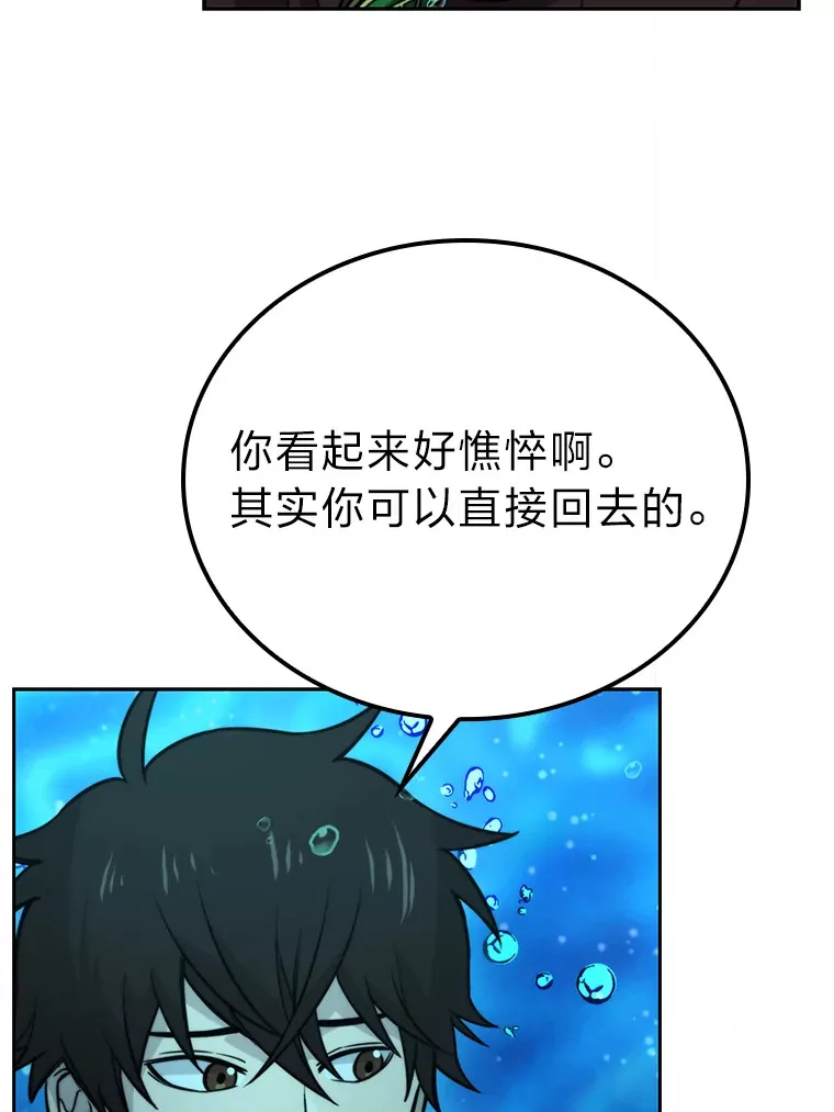 26.多管闲事的大叔 第82页