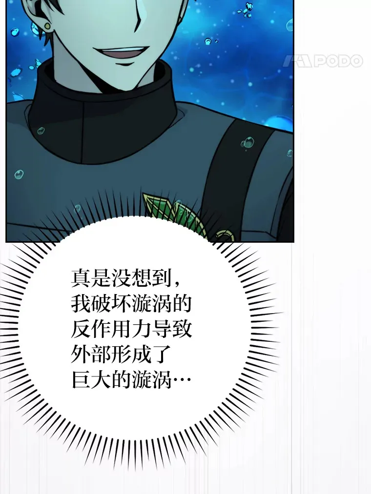 26.多管闲事的大叔 第83页