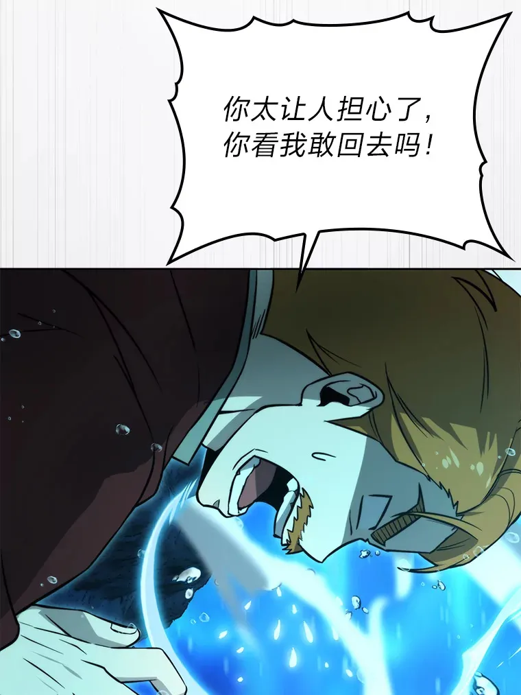 26.多管闲事的大叔 第84页
