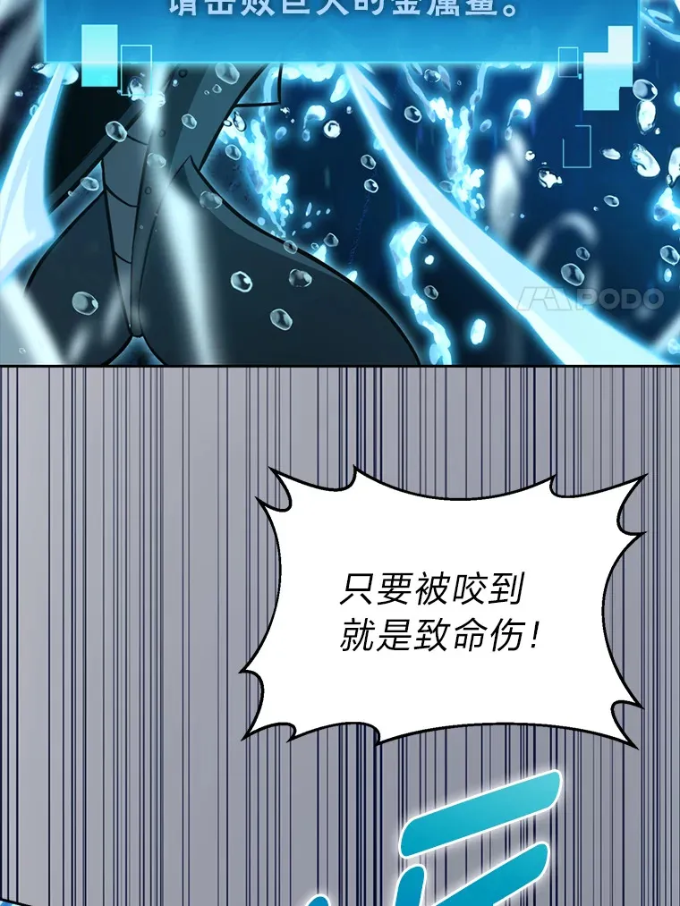 26.多管闲事的大叔 第86页
