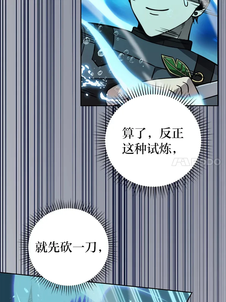 26.多管闲事的大叔 第89页