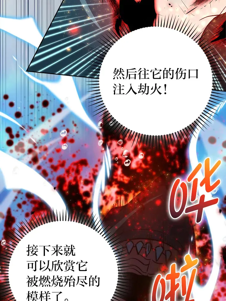 26.多管闲事的大叔 第91页