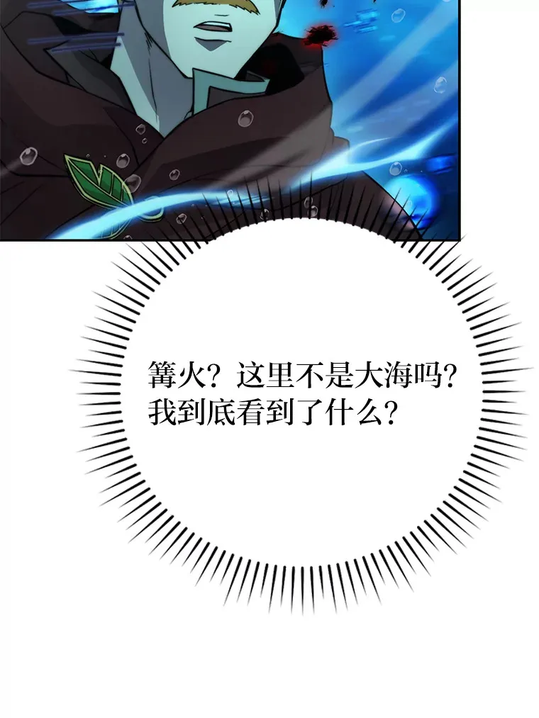 26.多管闲事的大叔 第94页