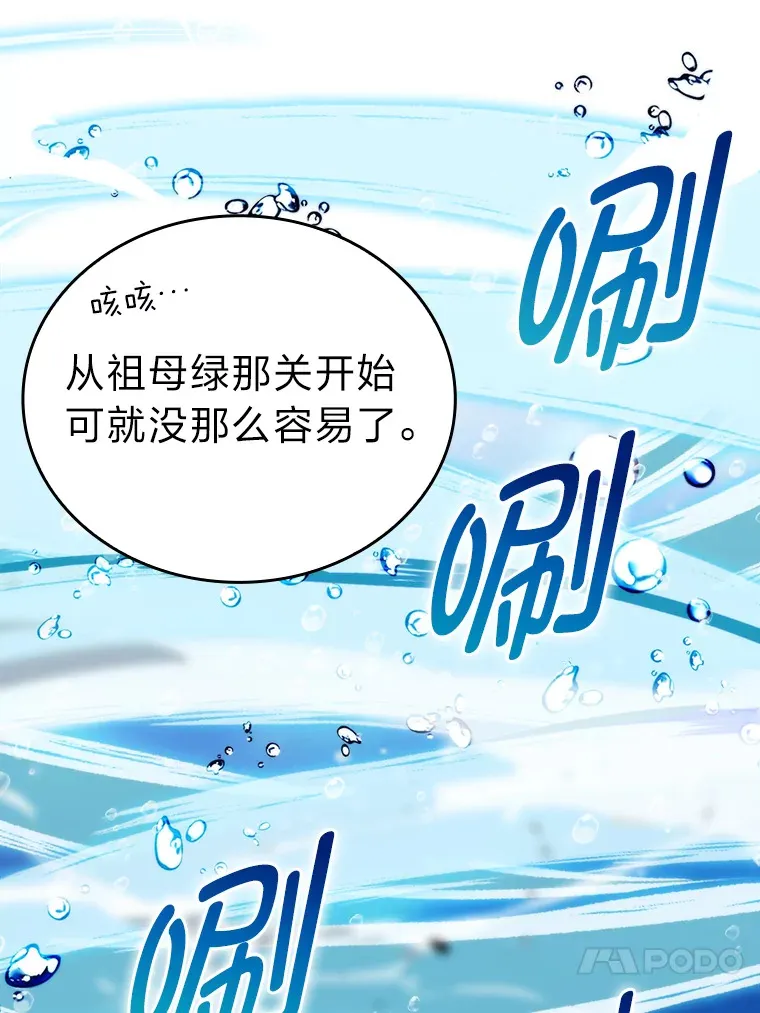 26.多管闲事的大叔 第95页