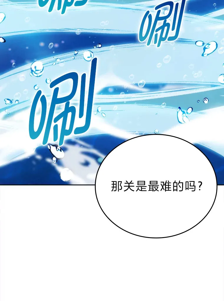 26.多管闲事的大叔 第96页