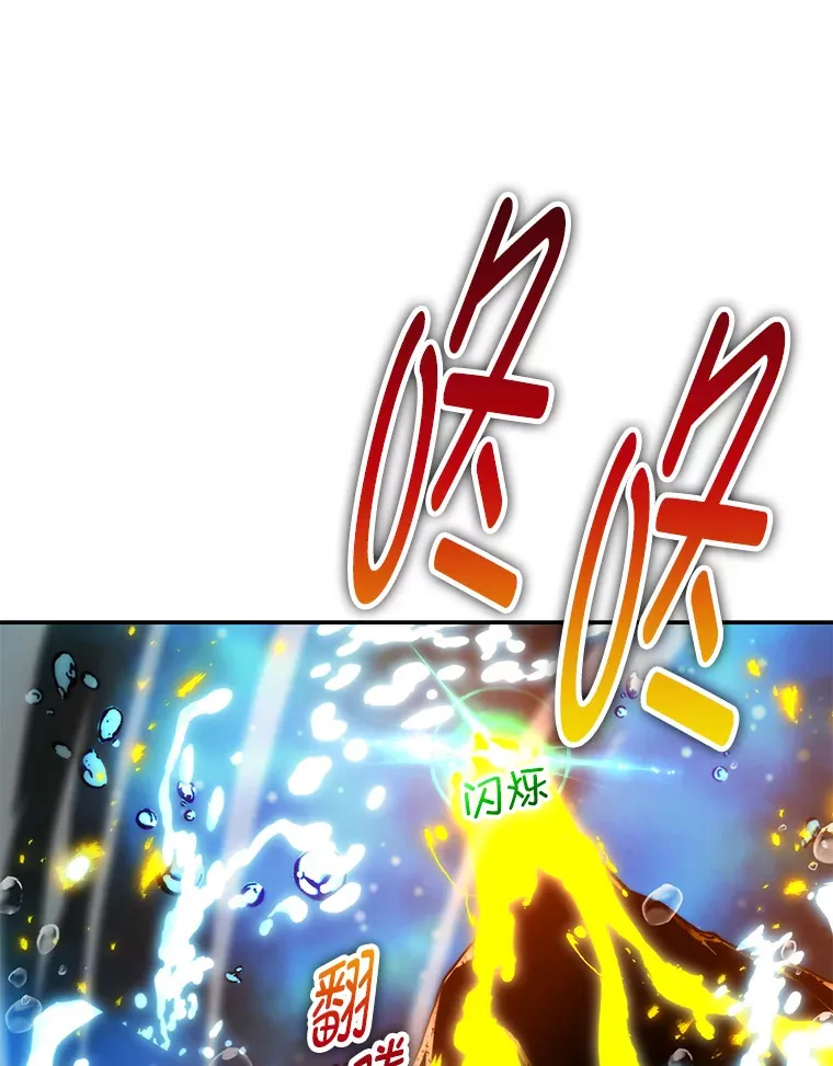 26.多管闲事的大叔 第97页