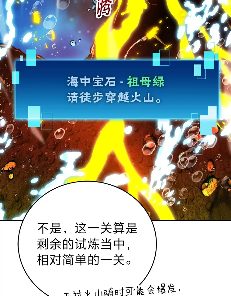 26.多管闲事的大叔 第98页