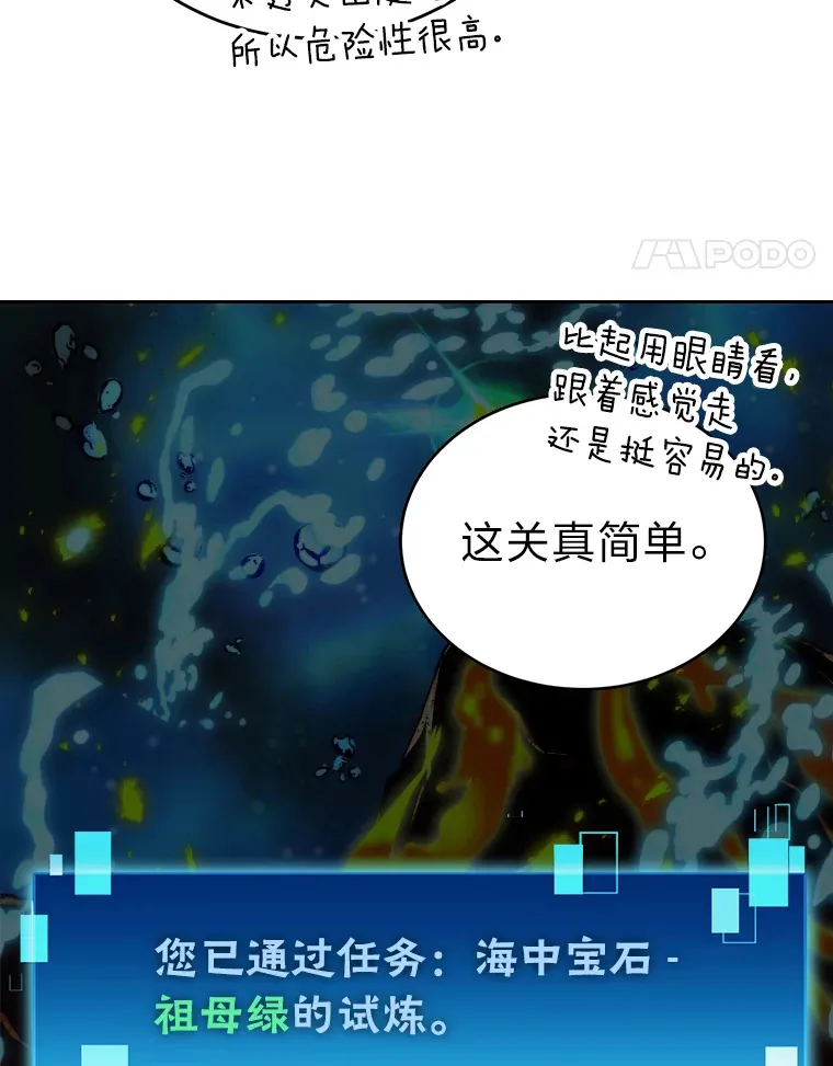 26.多管闲事的大叔 第99页