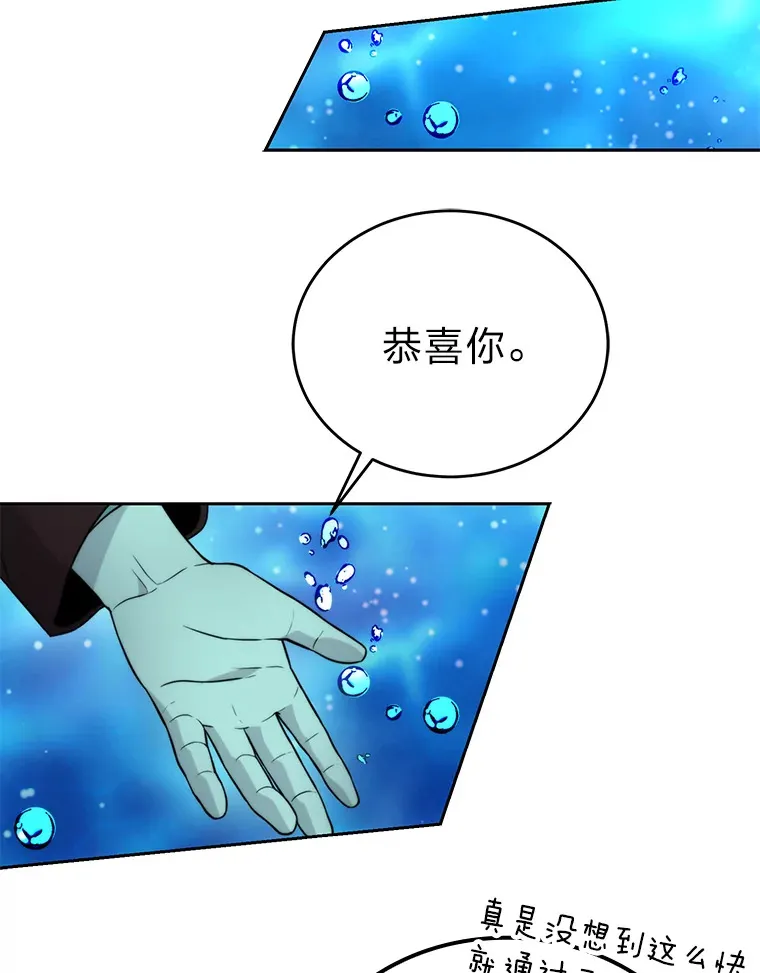 26.多管闲事的大叔 第101页