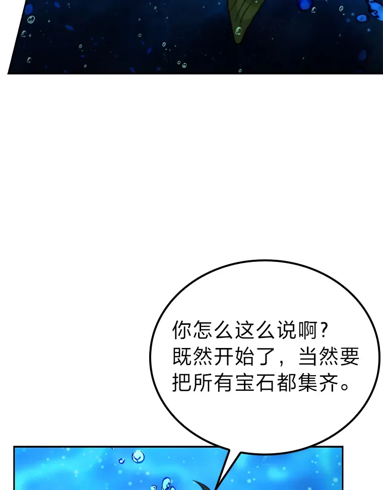 26.多管闲事的大叔 第103页