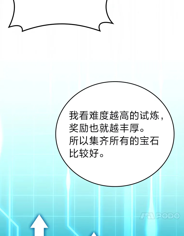 26.多管闲事的大叔 第105页