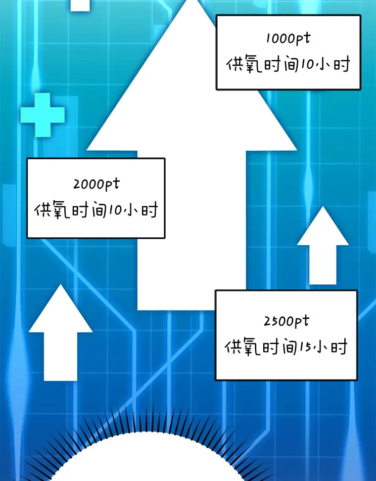 26.多管闲事的大叔 第106页