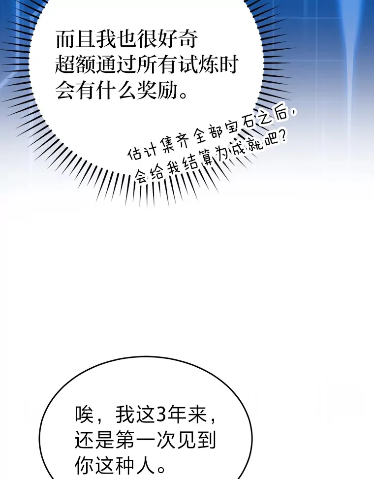 26.多管闲事的大叔 第107页