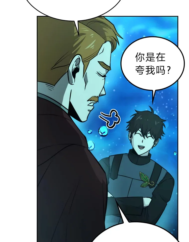 26.多管闲事的大叔 第108页