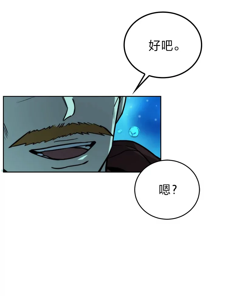 26.多管闲事的大叔 第110页