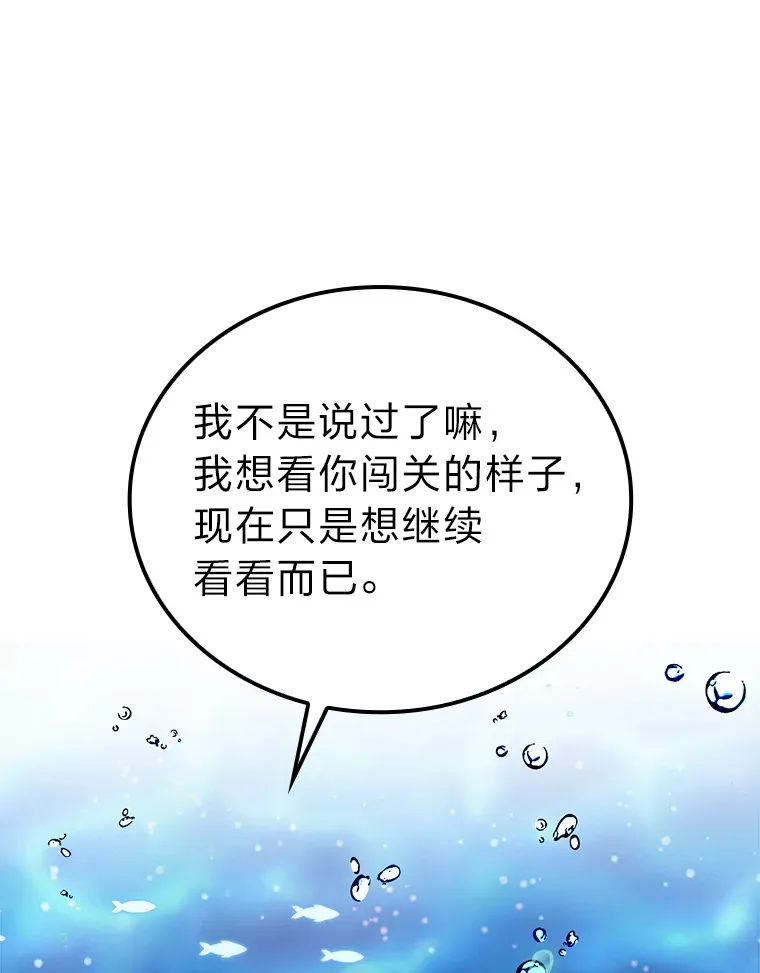 26.多管闲事的大叔 第114页