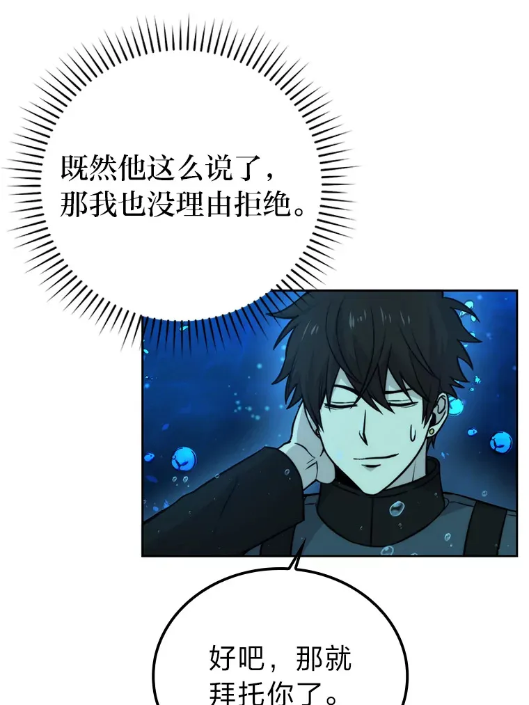 26.多管闲事的大叔 第116页