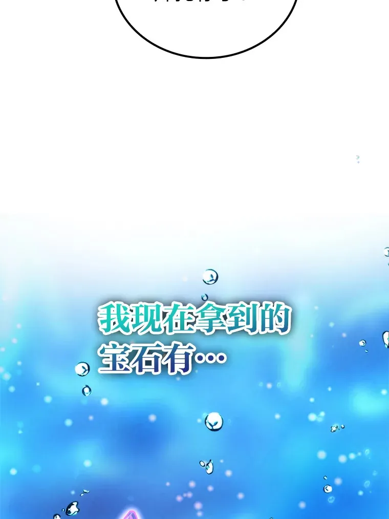 26.多管闲事的大叔 第117页