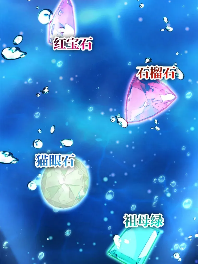 26.多管闲事的大叔 第118页