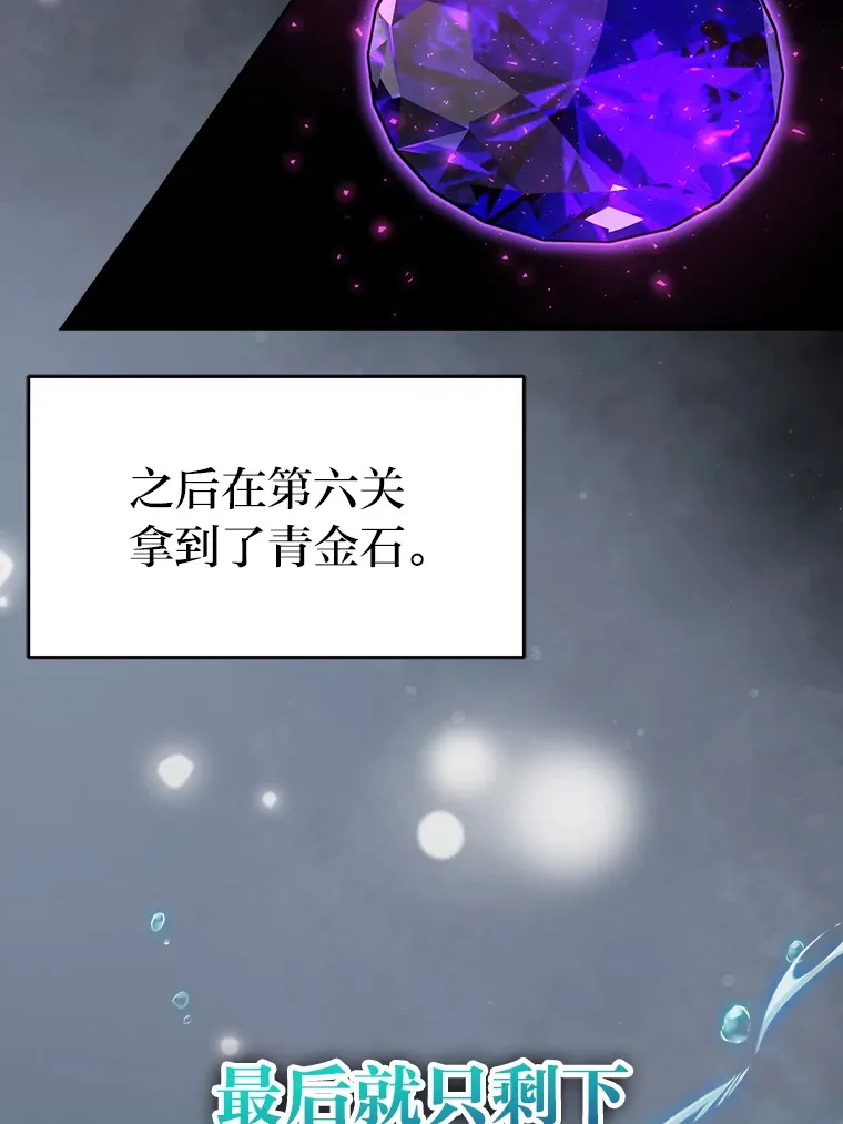 26.多管闲事的大叔 第121页