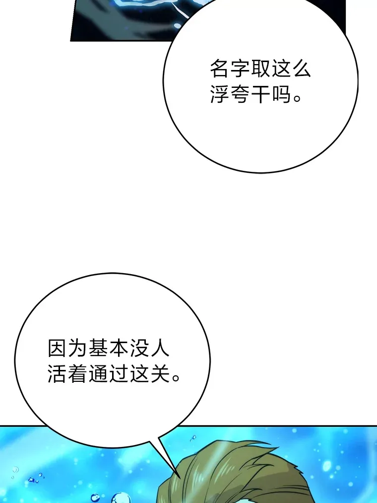 26.多管闲事的大叔 第126页